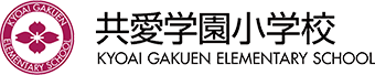 共愛学園小学校在校生向け学習ポータルサイト